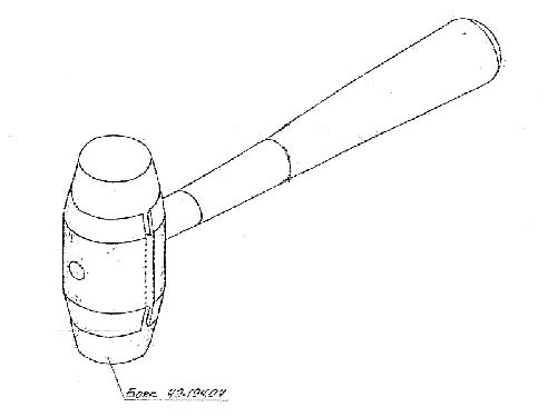 Молоток для укладки всыпных обмоток